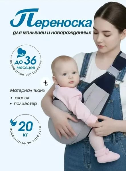 Слинг для новорожденных, фронтальная установка, горизонтальная установка, многофункциональный слинг