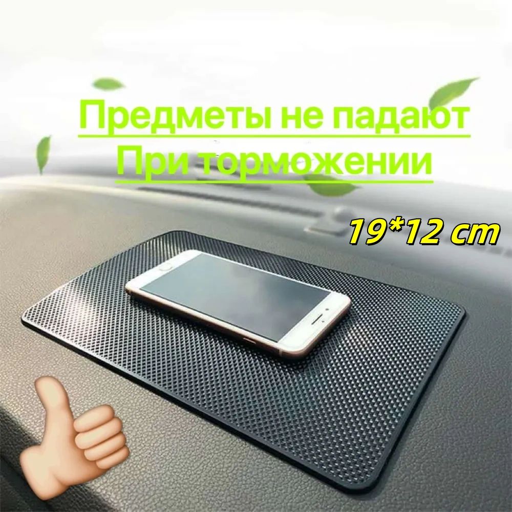 AimCar  Коврик на торпедо