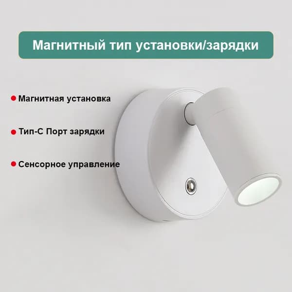 Настенный светильник, LED