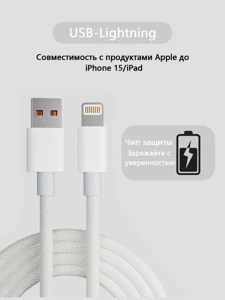 YOFBNTAL Кабель для мобильных устройств, 1 м, белый