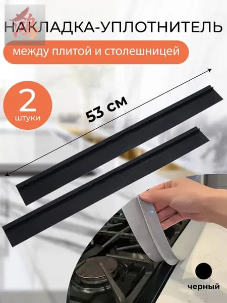 Защитный экран от брызг на плиту, 5 см