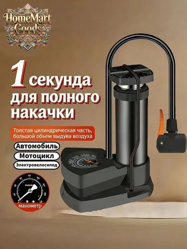 Насос автомобильный, 80 л/мин
