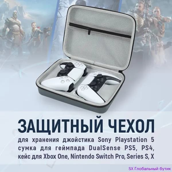 Защитный чехол для хранения джойстика Sony Playstation 5, сумка для геймпада DualSense PS5, PS4, кейс для Xbox One, Nintendo Switch Pro, Series S, X, серый