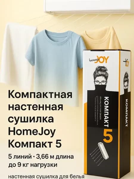сушилка для белья настенная веревочная выдвижная на балкон