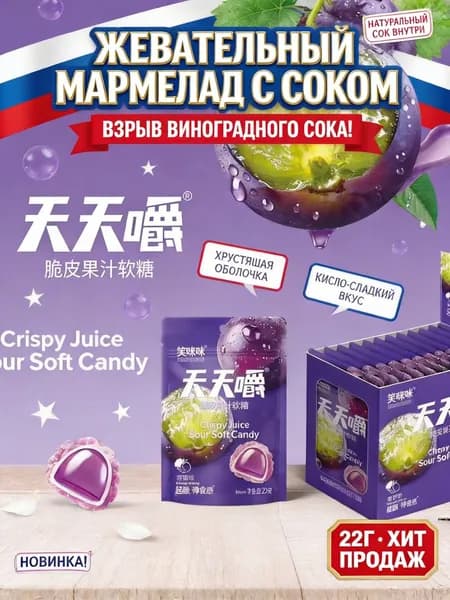 Жевательные конфеты с хрустящей оболочкой и фруктовой начинкой, 4 вкуса, в удобной упаковке: 22 г 6 пакетов
