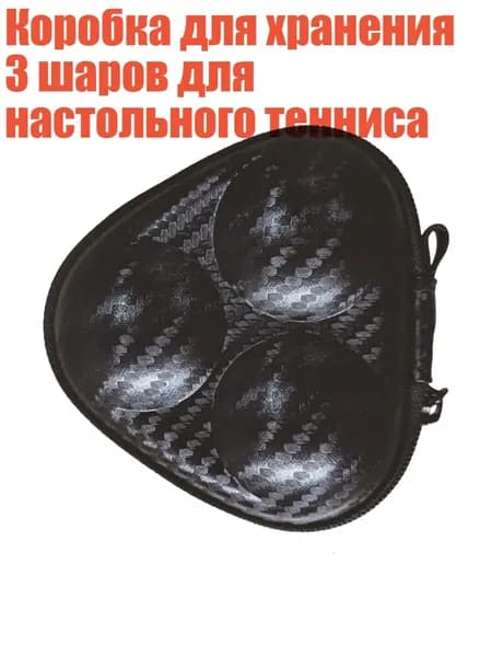 Набор для настольного тенниса