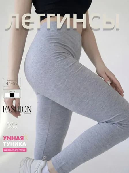 легинсы для похудения лосины женские из хлопка 92%