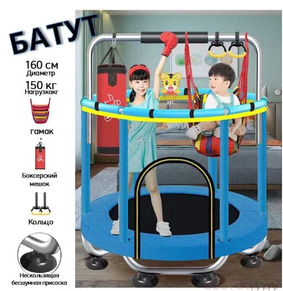 Батут каркасный160 см