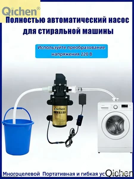 Насосная группа,45Вт,15м