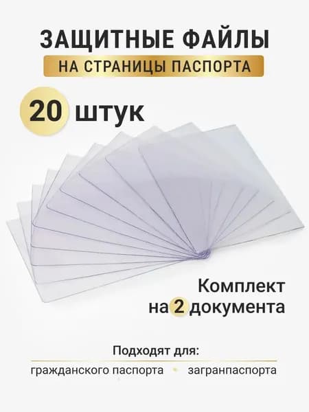 Обложка для паспорта