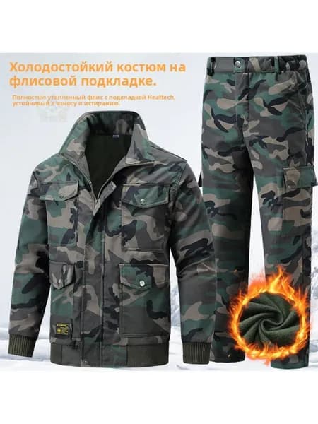 Костюм тактический для охоты и рыбалки