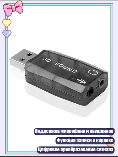 Микрофон, разноцветный