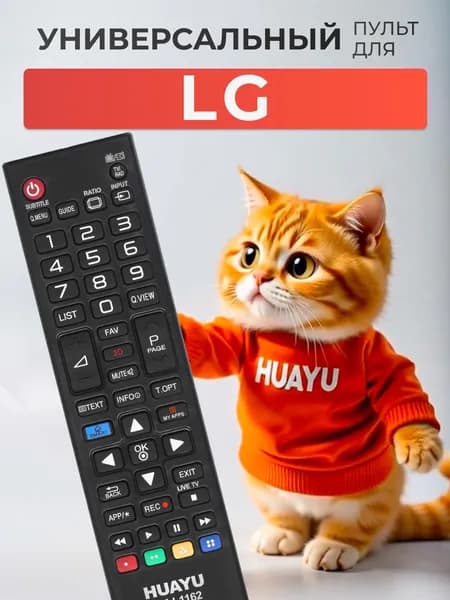 Пульт универсальный RM-L1162 для всех телевизоров LG / Лж / Лджи! Поддержка Smart TV (Смарт ТВ), HRM1005
