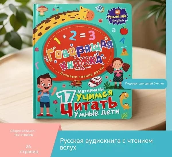 10" Электронная книга, разноцветный