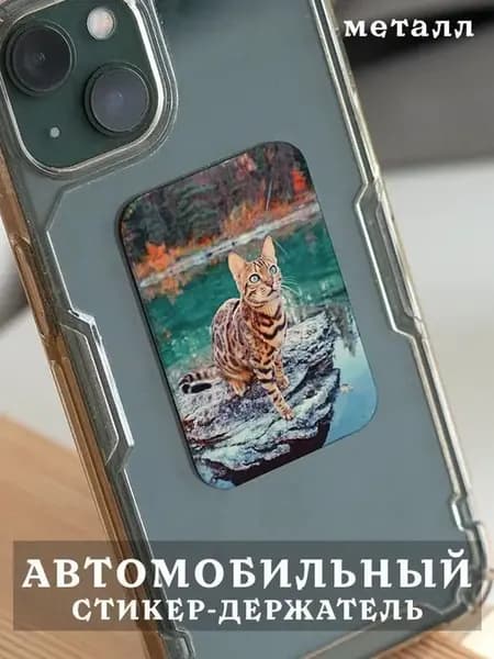Пластина для магнитного держателя в авто животные