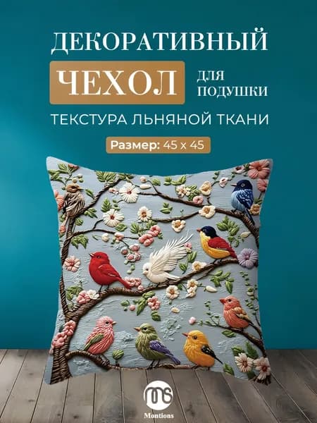 Наволочка 45x45 см 1 шт, красный, голубой животные