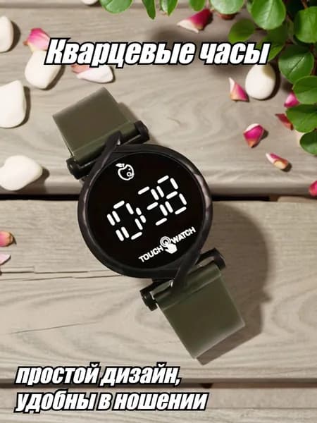 Часы наручные Кинетические