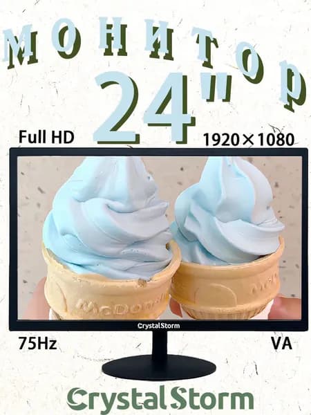 CrystalStorm 24.0" Монитор CrystalStorm Border W VH 0707c-1, VA, 1920x1080 Full HD, 75.0 Гц, черный