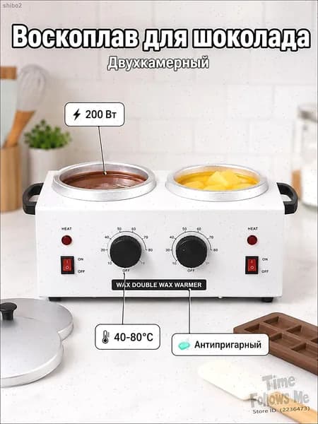 Аппарат для темперирования шоколада WAX WUMEIHA