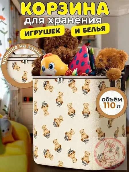Ящик для игрушек длина 56 см, ширина 56 см, высота 45 см.