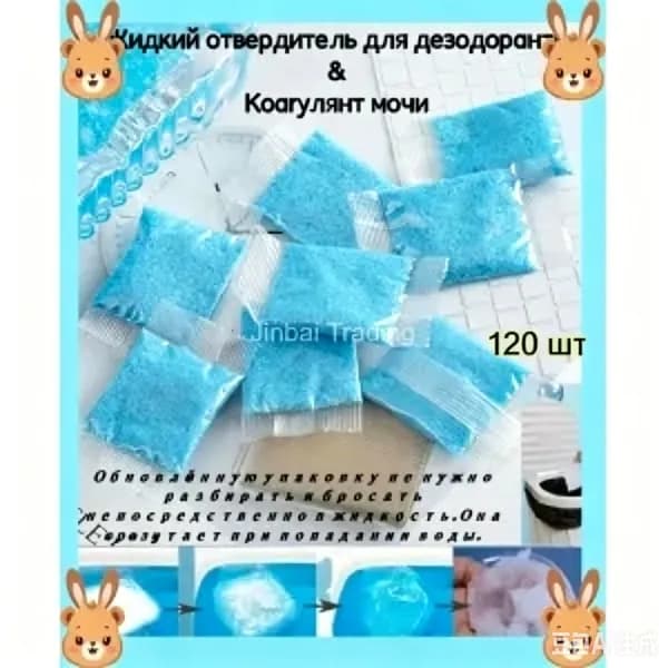 Бестселлер: отвердитель унитазный, 120 единиц