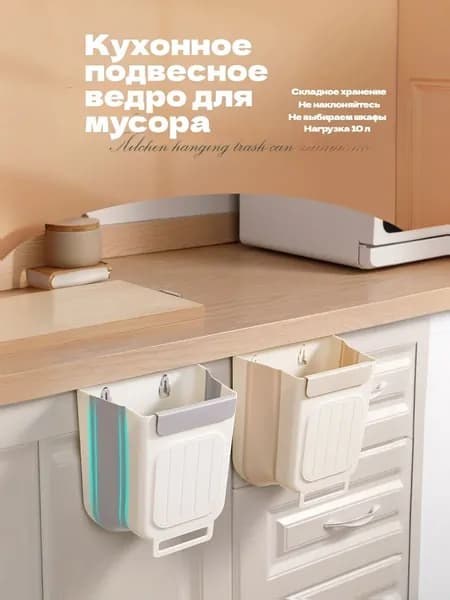 Мусорное ведро, 6 л