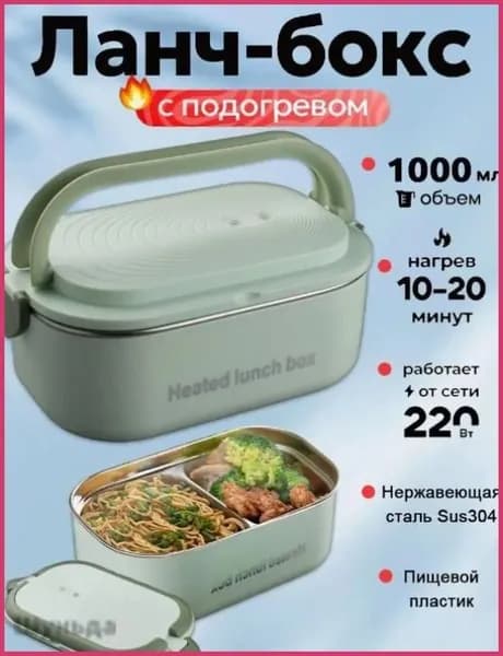 Подогреватель посуды