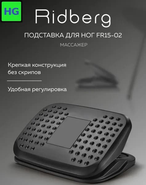Подставка под ноги Офисная, 44.5х34.1х19.5 см