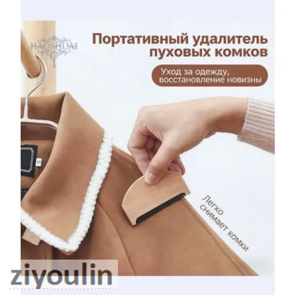 Щетка для одежды, обуви 1 шт