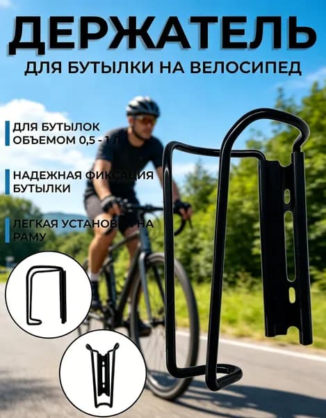Держатель с карабином для бутылки
