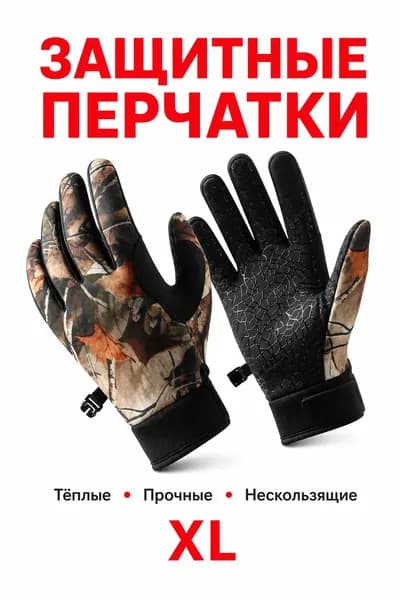 Велоперчатки, размер: XL