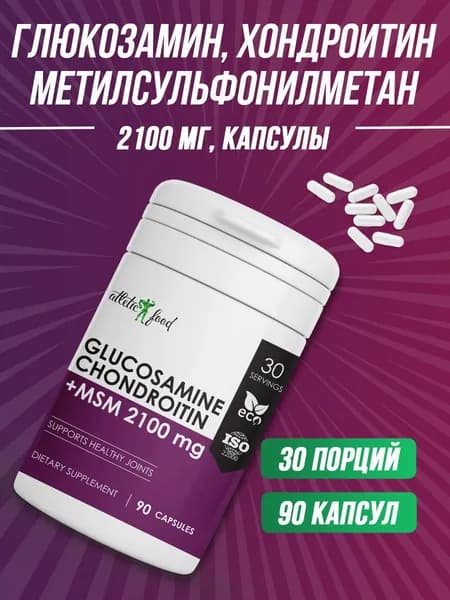 Хондропротектор для суставов, связок, глюкозамин, хондроитин, метилсульфонилметан Atletic Food Glucosamine Chondroitin + MSM 2100 mg - 90 капсул