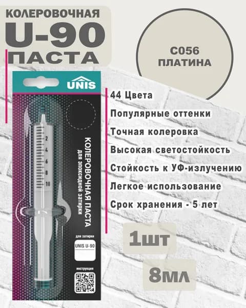 Unis Колер Платина 0.8 мл