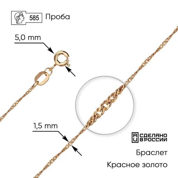 ZOLOTO.GOLD Браслет Золото красное 585 пробы, плетение Сингапур