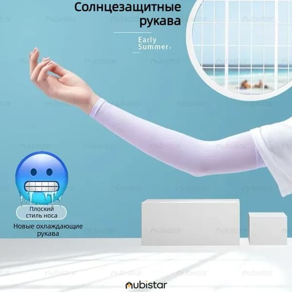 Спортивный компрессионный нарукавник