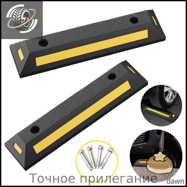2 шт., резиновые направляющие блоки для парковки, ограничители колес для автомобильных гаражей и парковок