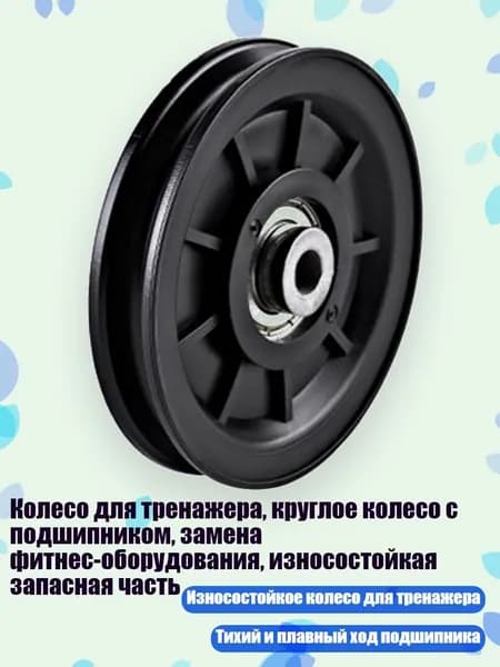 Аксессуары для тренажеров