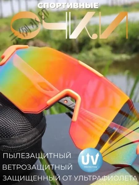 Очки для занятий спортом
