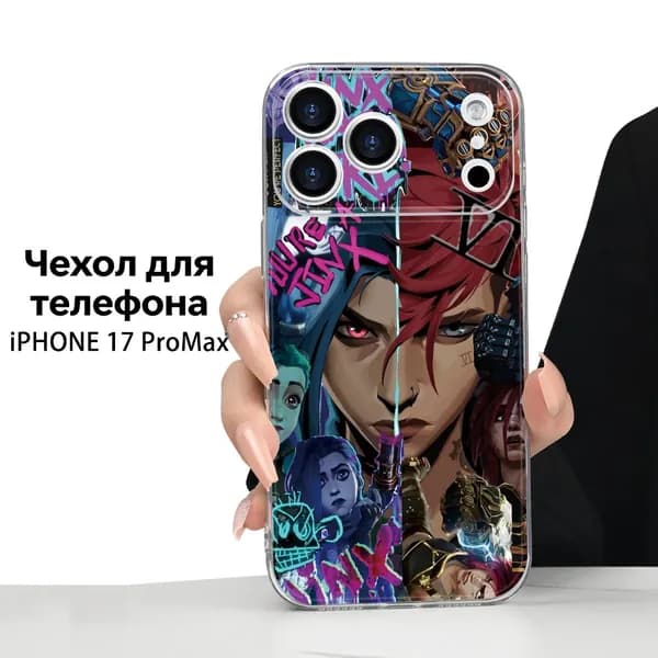 Чехол iPHONE17 ProMax для телефона Джинкс Arcane League of Legends
