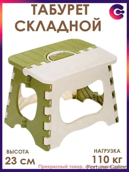Табурет, 1 шт.