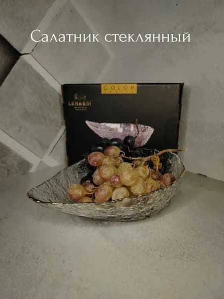Салатник стеклянный