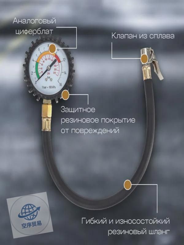Манометр автомобильный