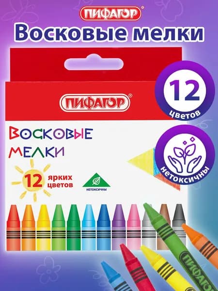 Восковые карандаши Пифагор "Солнышко", Эконом, набор 12 цветов, 227279