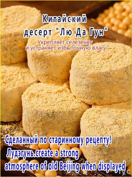 Премиумбестселлер Лю Да Гун, 240 г