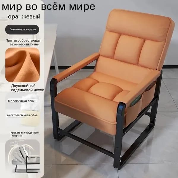 Кресло-кровать, 55х45х94 см,оранжевый