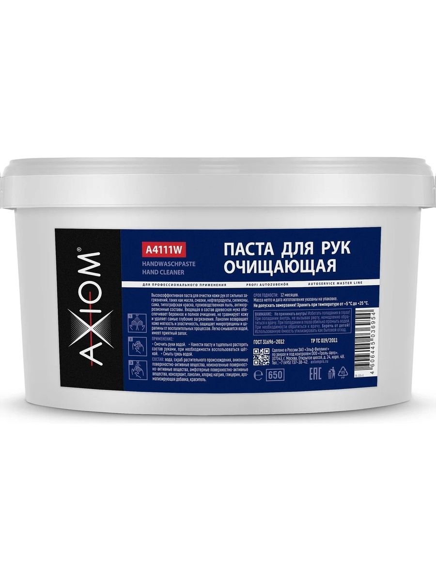Паста для рук очищающая AXIOM A4111W (650 мл)