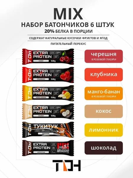 Батончик спортивный протеиновый EXTRA PROTEIN 6шт
