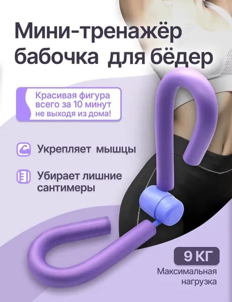 Мини-тренажер Мини велотренажер