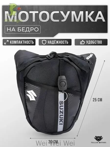 Сумка тактическая