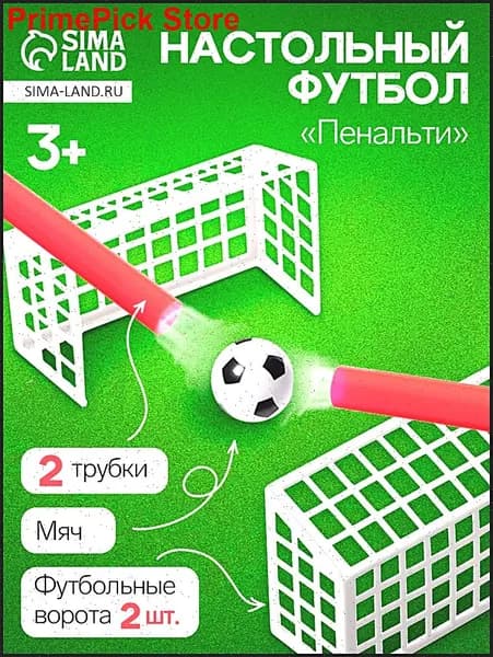 Спортивная настольная игра